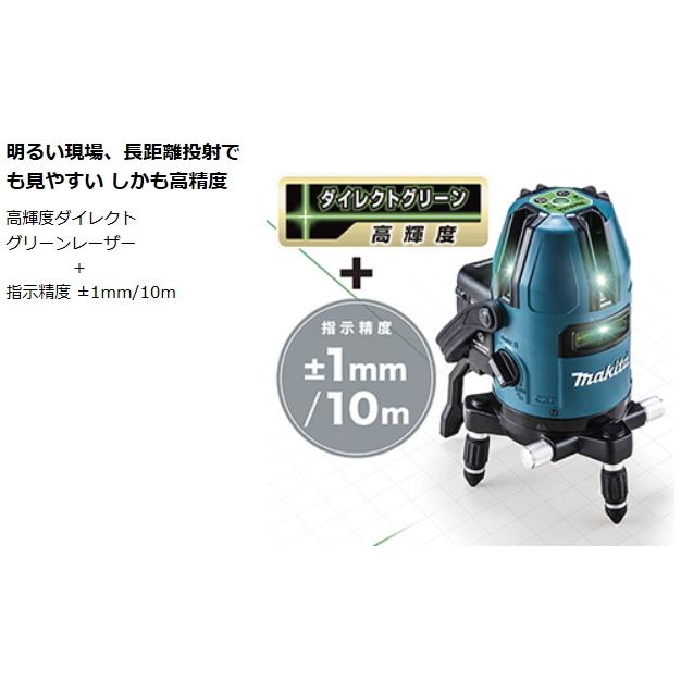 マキタ 充電式 屋内・屋外兼用墨出し器 SK20GD 一年保証書付