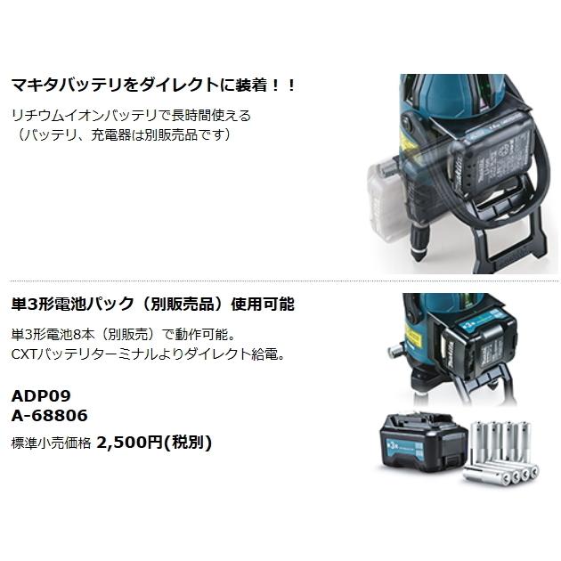 マキタ 充電式 屋内・屋外兼用墨出し器 SK40GD 一年保証書付 10.8V 