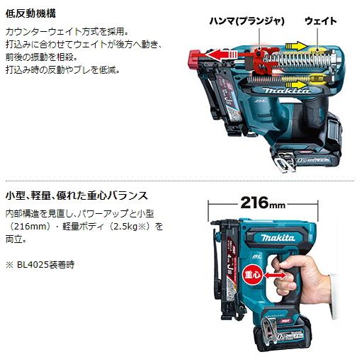 マキタ 充電式タッカ ST001GZK 本体のみ ケース付 J線ステープル マキタ 充電式タッカ ST001GZK 本体のみ ケース付 J線ステープル