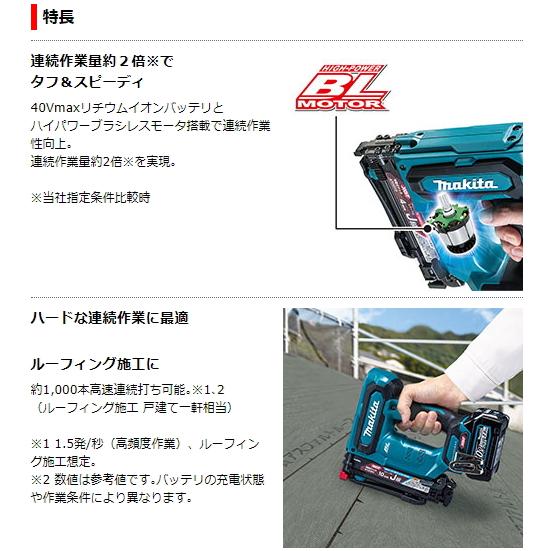 マキタ（makita） 充電式タッカ ST002GRDX 40V 2.5Ah J線ステープル 幅 