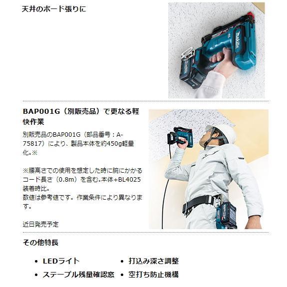 マキタ 充電式タッカ ST002GRDX 40V 2.5Ah J線ステープル 幅10x