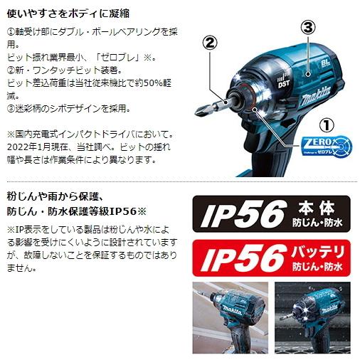 マキタ 充電式インパクトドライバ TD002GZ 青 本体のみ 新品 40V｜e-kanamonoya｜10