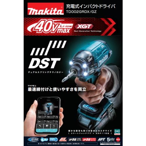 マキタ 充電式インパクトドライバ TD002GZAP オーセンティック マキタ 充電式インパクトドライバ TD002GZAP オーセンティック
