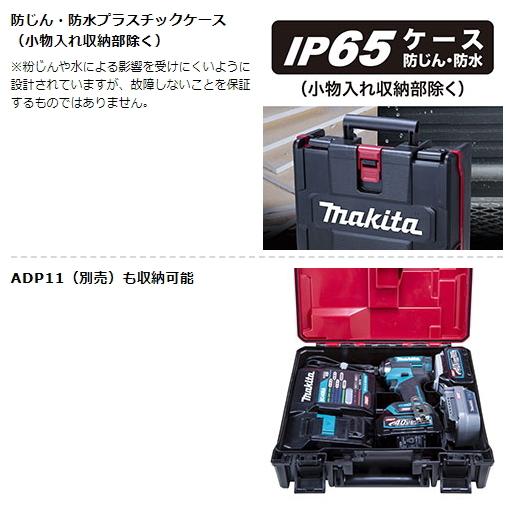 マキタ 充電式インパクトドライバ TD002GZAP オーセンティックパープル 本体のみ 新品 40V｜e-kanamonoya｜11