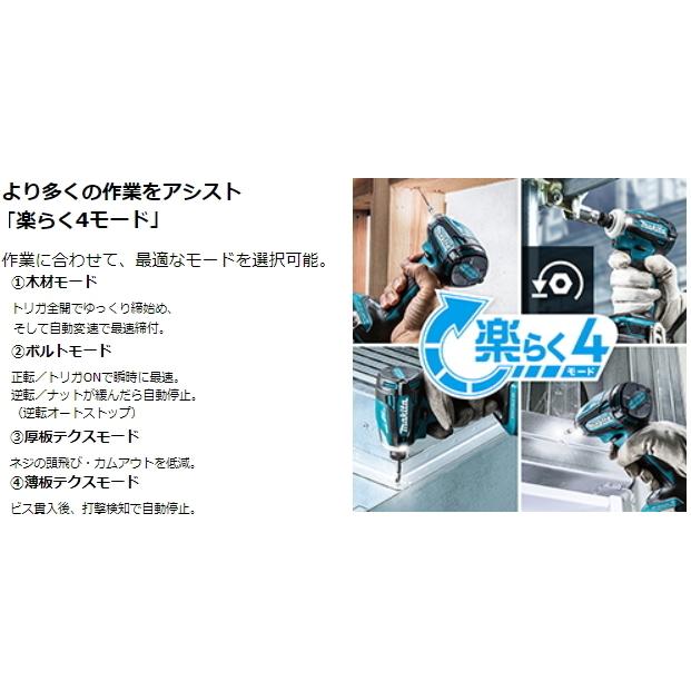 マキタ 充電式 インパクトドライバ TD162DRGX 青 14.4V 6.0Ah 新品｜e-kanamonoya｜04