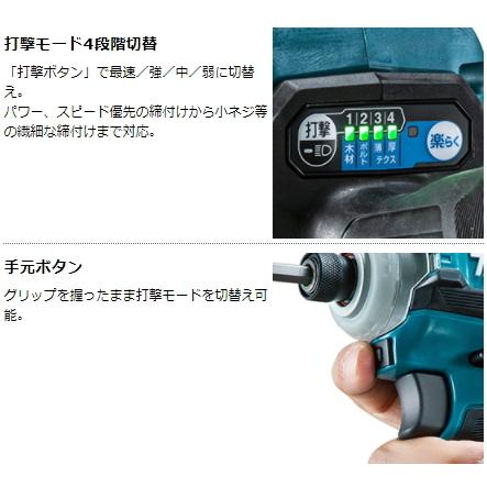 マキタ 充電式 インパクトドライバ TD162DRGX 青 14.4V 6.0Ah 新品｜e-kanamonoya｜05