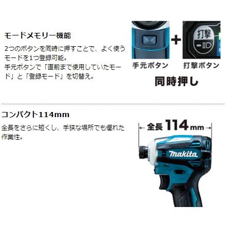 マキタ 充電式 インパクトドライバ TD162DRGX 青 14.4V 6.0Ah 新品｜e-kanamonoya｜06