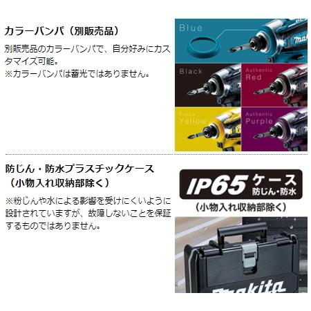 マキタ 充電式 インパクトドライバ TD162DRGX 青 14.4V 6.0Ah 新品｜e-kanamonoya｜08
