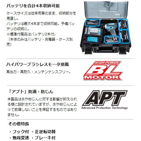 マキタ 充電式 インパクトドライバ TD162DRGX 青 14.4V 6.0Ah 新品｜e-kanamonoya｜09