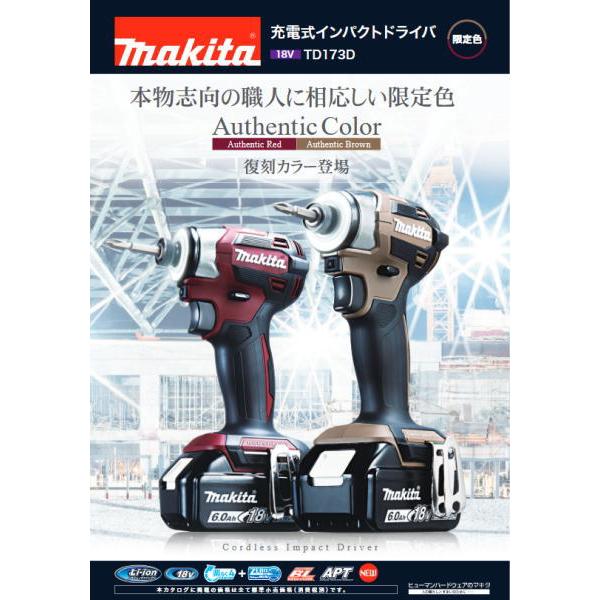 マキタ 充電式インパクトドライバ TD173DGXAB 18V 6.0Ah 新品 マキタ 充電式インパクトドライバ TD173DGXAB 18V 6.0Ah 新品