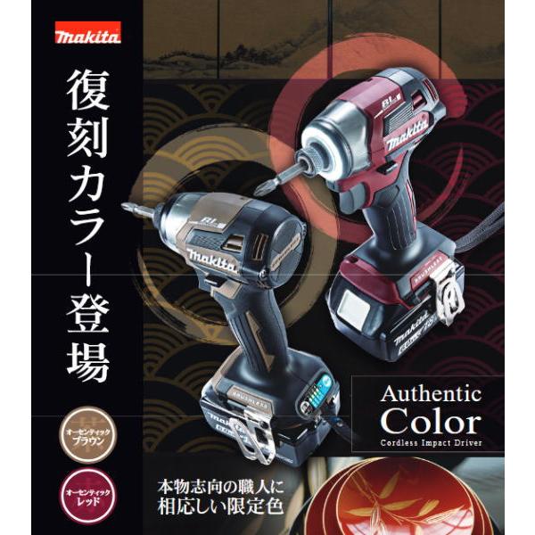 マキタ 充電式インパクトドライバ TD173DGXAB 18V 6.0Ah 新品 マキタ 充電式インパクトドライバ TD173DGXAB 18V 6.0Ah 新品