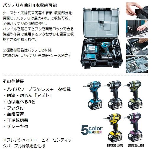 マキタ 充電式インパクトドライバ TD173DRGXB 黒 18V 6.0Ah 新品｜e-kanamonoya｜11