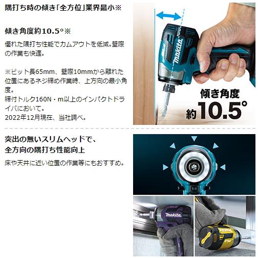 マキタ 充電式インパクトドライバ TD173DRGXB 黒 18V 6.0Ah 新品｜e-kanamonoya｜06