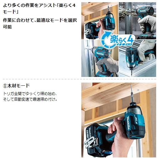 マキタ 充電式インパクトドライバ TD173DRGXB 黒 18V 6.0Ah 新品｜e-kanamonoya｜07