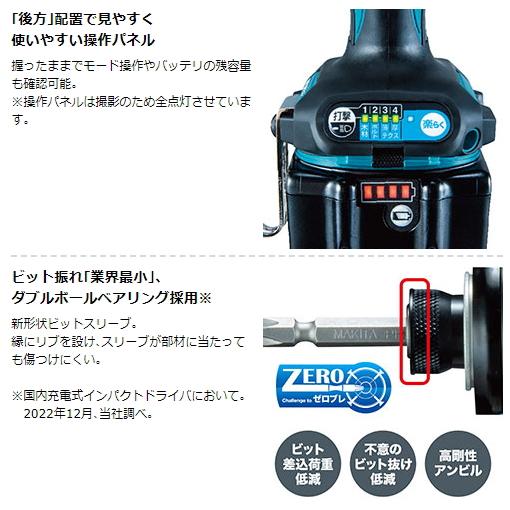 マキタ 充電式インパクトドライバ TD173DX 青 18V 6.0Ah 充電器別売 新品｜e-kanamonoya｜05