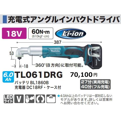 マキタ 充電式アングルインパクトドライバ TL061DRG 18V 6.0Ah : e  