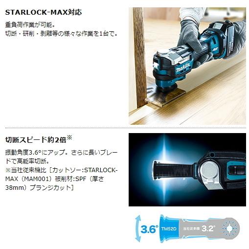マキタ（makita） 充電式 マルチツール TM52DZ 本体のみ 18V
