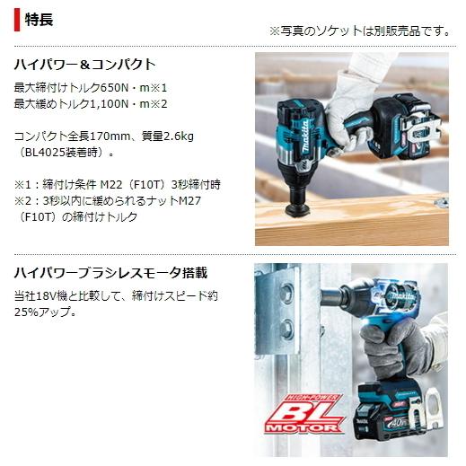 マキタ 充電式インパクトレンチ TW007GRDX 40V 2.5Ah 新品 : e-金物屋 