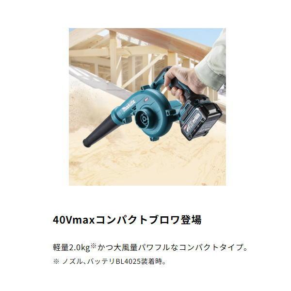 マキタ（makita） 40V 充電式 ブロワ UB002GZ 本体のみ 新品 : 有限