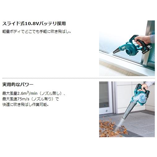 マキタ　10.8Vスライド式　充電式ブロワ　UB100DZ　本体のみ マキタ（makita） 充電式ブロワ UB100DZ 本体のみ 10.8V 新品 : 有限