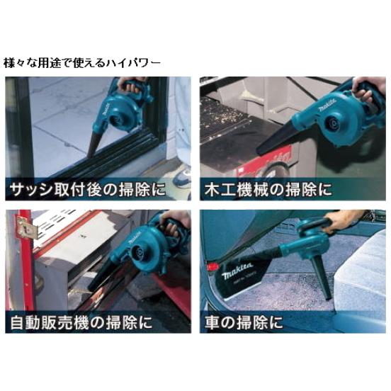マキタ（makita） ブロワ UB1102 新品 : 有限会社金子金物店 - 通販 
