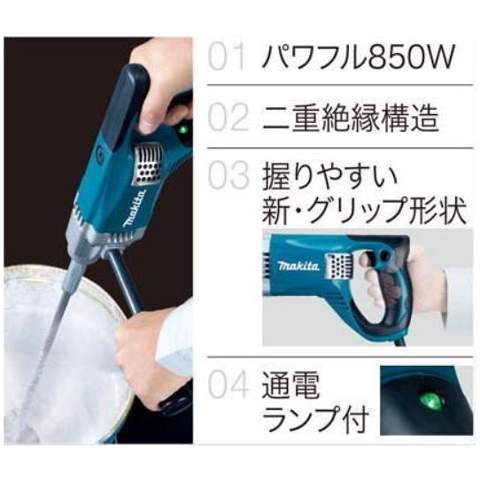 マキタ（makita） カクハン機 UT1305 新品 : 有限会社金子金物店 