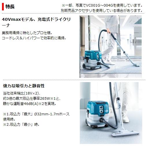 マキタ（makita） 充電式集じん機 VC005GZ 本体のみ 40V 乾式専用 新品
