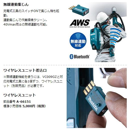 マキタ（makita） 充電式背負集じん機 VC009GZ 本体のみ 40V 粉じん