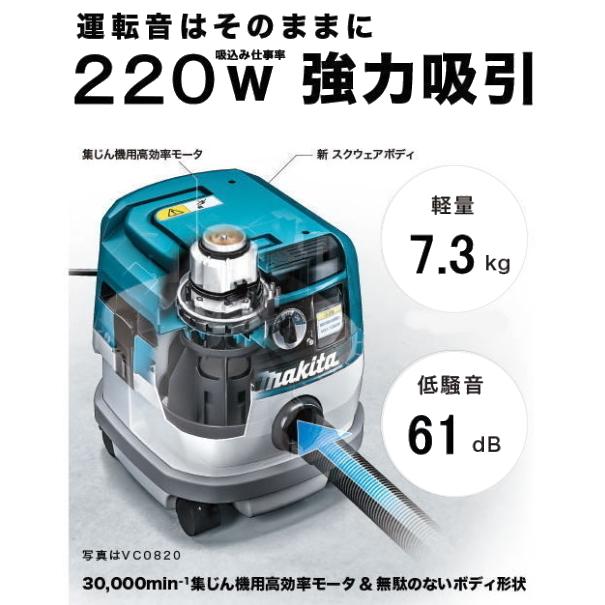 マキタ（makita） 集じん機 VC0830 充電工具接続専用 連動コンセント付 