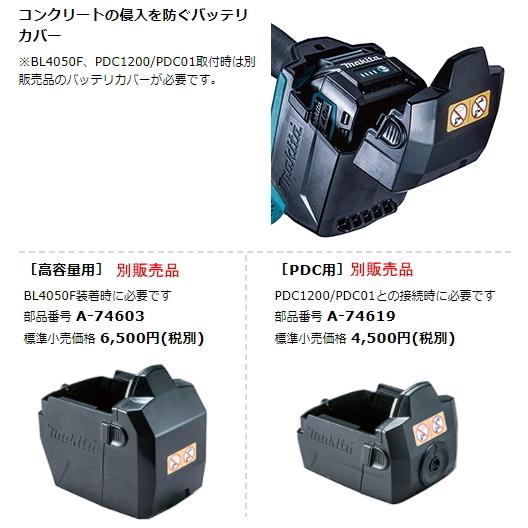 マキタ 充電式 コンクリートバイブレータ VR001GZBM 本体のみ+ マキタ 充電式 コンクリートバイブレータ VR001GZBM 本体のみ+