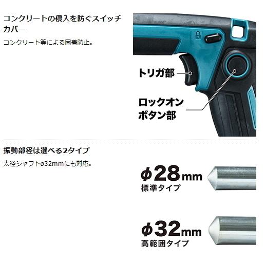 マキタ 充電式 コンクリートバイブレータ VR001GZBM 本体のみ+ マキタ 充電式 コンクリートバイブレータ VR001GZBM 本体のみ+