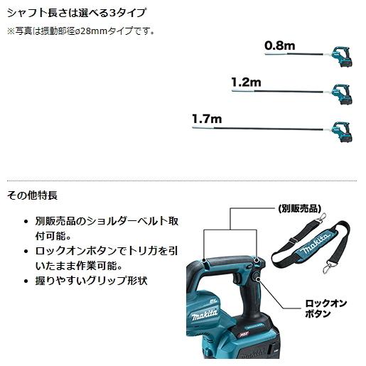 マキタ 充電式 コンクリートバイブレータ VR001GZBS 本体のみ+ マキタ 充電式 コンクリートバイブレータ VR001GZBS 本体のみ+