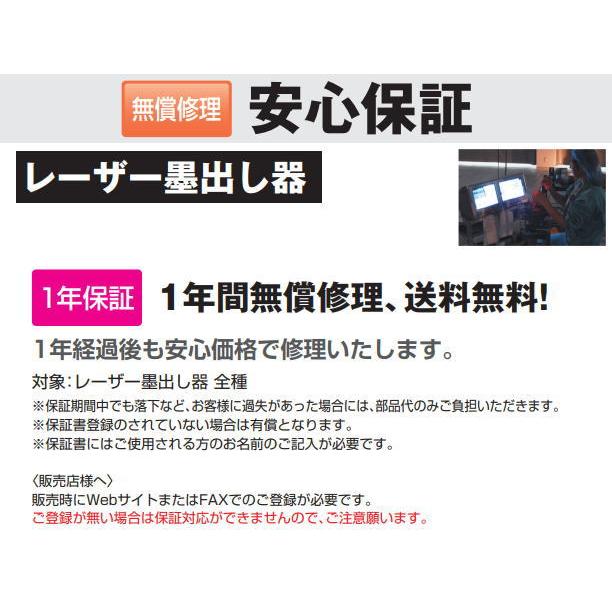 Tajima（タジマ） レーザー 墨出し器 ZERO-KJY 本体のみ 正規登録販売