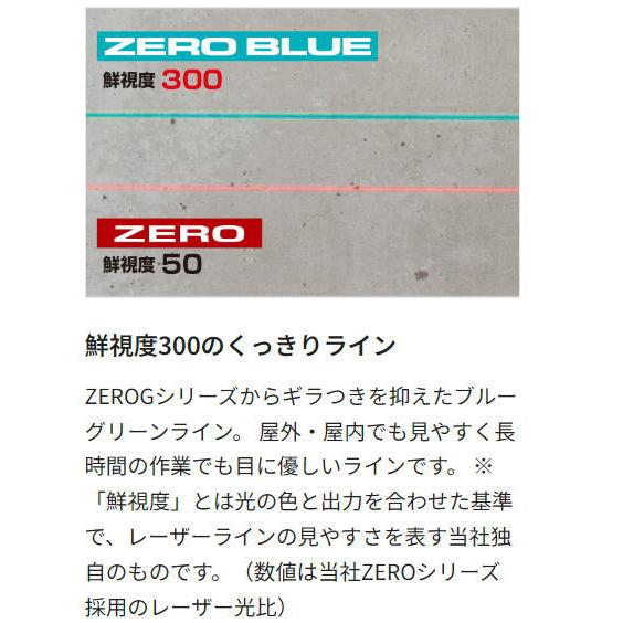 Tajima（タジマ） レーザー墨出し器 ZEROB-TYZ 正規登録販売店