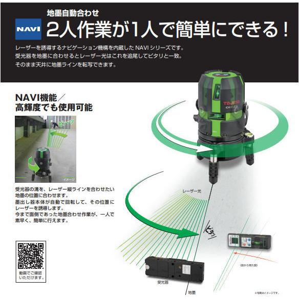 Tajima（タジマ） レーザー 墨出し器 ZEROBLN-KJC 本体+受光器 正規 