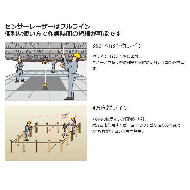 Tajima（タジマ） レーザー 墨出し器 ZEROBLS-KJC 本体のみ 正規登録