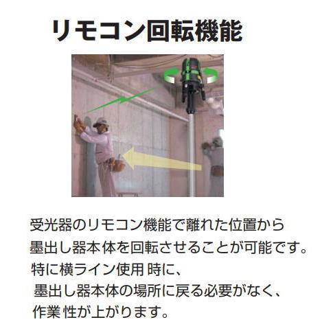 Tajima（タジマ） レーザー 墨出し器 ZEROBLSN-KJCSET 本体+受光器+