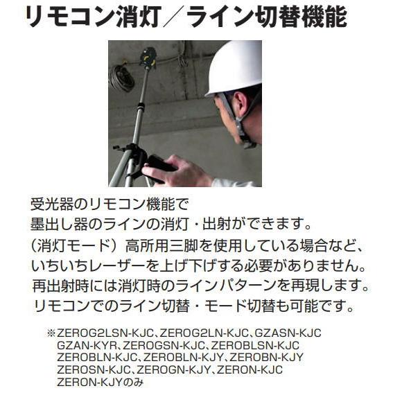 Tajima（タジマ） レーザー 墨出し器 ZEROBLSN-KJCSET 本体+受光器+