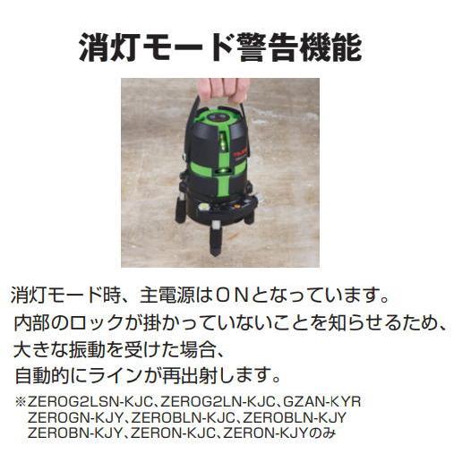 Tajima（タジマ） レーザー 墨出し器 ZEROBLSN-KJCSET 本体+受光器+