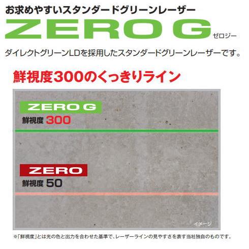 Tajima（タジマ） レーザー 墨出し器 ZEROG-KYR 正規登録販売店