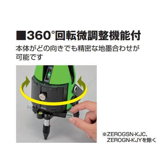 Tajima（タジマ） レーザー 墨出し器 ZEROG-KYR 正規登録販売店