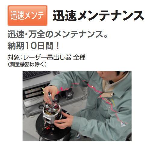 Tajima（タジマ） レーザー 墨出し器 ZEROG-KYR 正規登録販売店