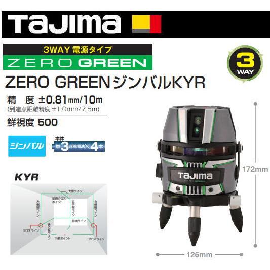Tajima（タジマ） レーザー墨出し器 ZEROG2-KYR 正規登録販売店 