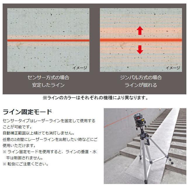 Tajima（タジマ） レーザー墨出し器 ZEROG2LSN-KJC 正規登録販売店