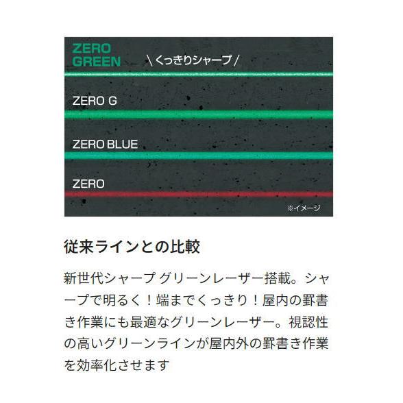 Tajima タジマ レーザー墨出し器 ZEROG2LSNKJCSET 正規登録販売