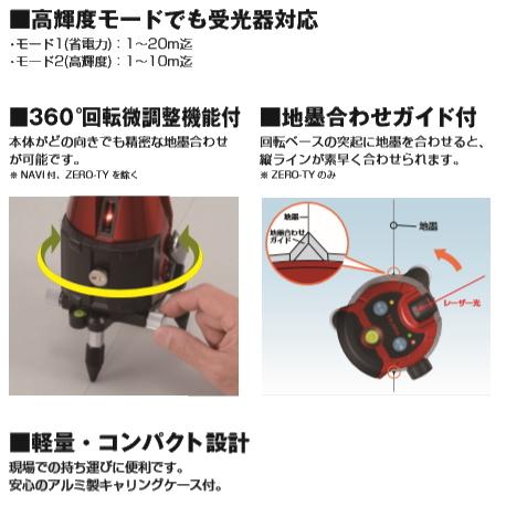Tajima タジマ レーザー 墨出し器 ZERON-KJY 本体+受光器 正規 Tajima タジマ レーザー 墨出し器 ZERON-KJY 本体+受光器 正規