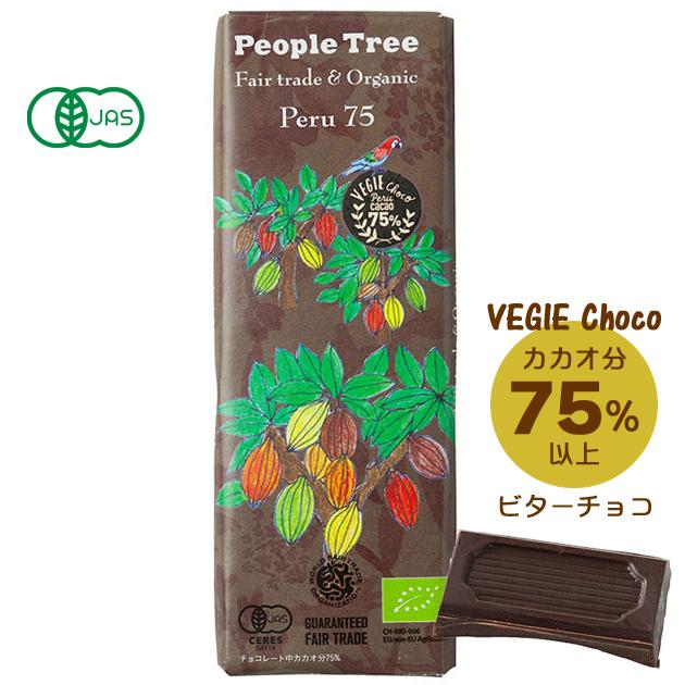 フェアトレード・板チョコ(オーガニック ペルー75)People Tree 50g|フェアトレードカンパニー <秋冬限定> :4524295004087:自然食品・有機米 かねこや - 通販 - Yahoo!ショッピング フェアトレード・板チョコ(オーガニック ペルー75)People Tree 50g|フェアトレードカンパニー <秋冬限定> :4524295004087:自然食品・有機米 かねこや - 通販 - Yahoo!ショッピング