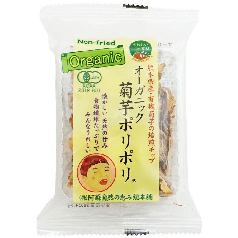 No.4529 オーガニック菊芋ポリポリ 20g｜阿蘇自然の恵み総本舗 /取寄せ