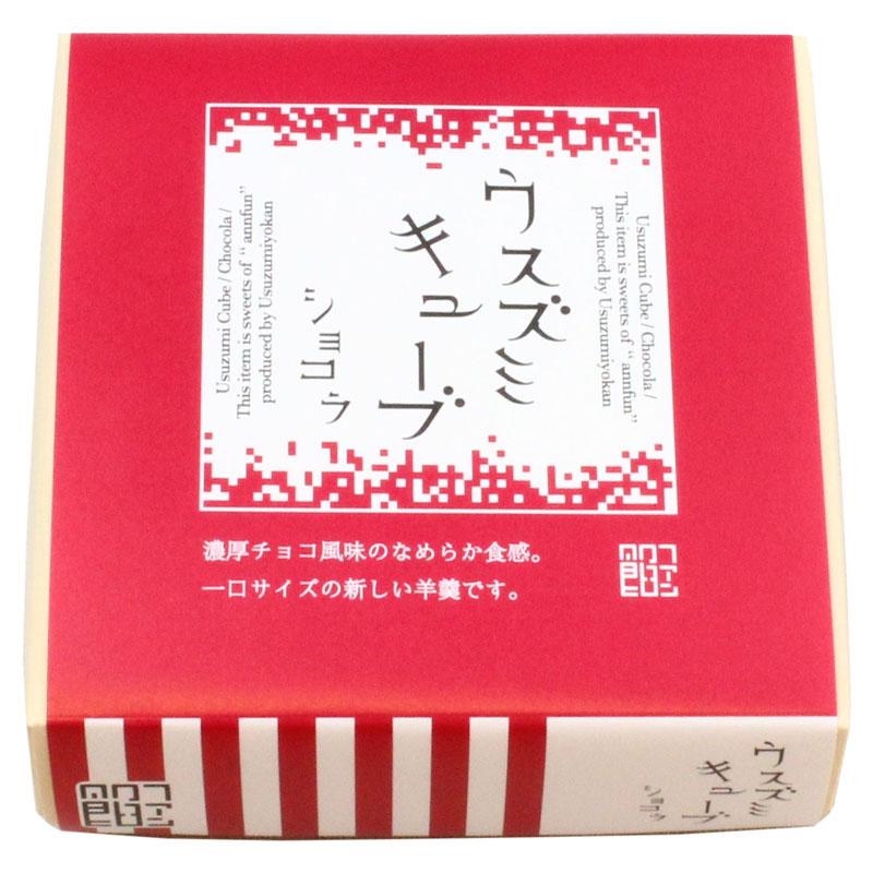ようかん 羊羹 和菓子 お菓子 薄墨羊羹 ウスズミ キューブ ショコラ デザート 高級 Surajinformatics Com