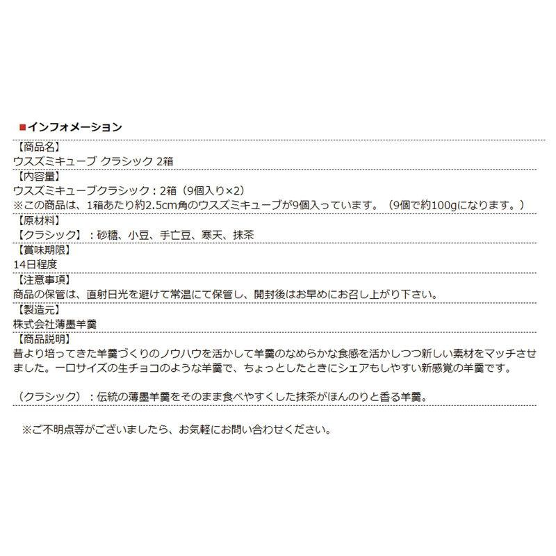ようかん 羊羹 和菓子 お菓子 薄墨羊羹 ウスズミ キューブ クラシック 2箱 デザート 高級 :yokan-cb-cla2-FS:えひめの旅商人かんきち - 通販 - Yahoo!ショッピング ようかん 羊羹 和菓子 お菓子 薄墨羊羹 ウスズミ キューブ クラシック 2箱 デザート 高級 :yokan-cb-cla2-FS:えひめの旅商人かんきち - 通販 - Yahoo!ショッピング